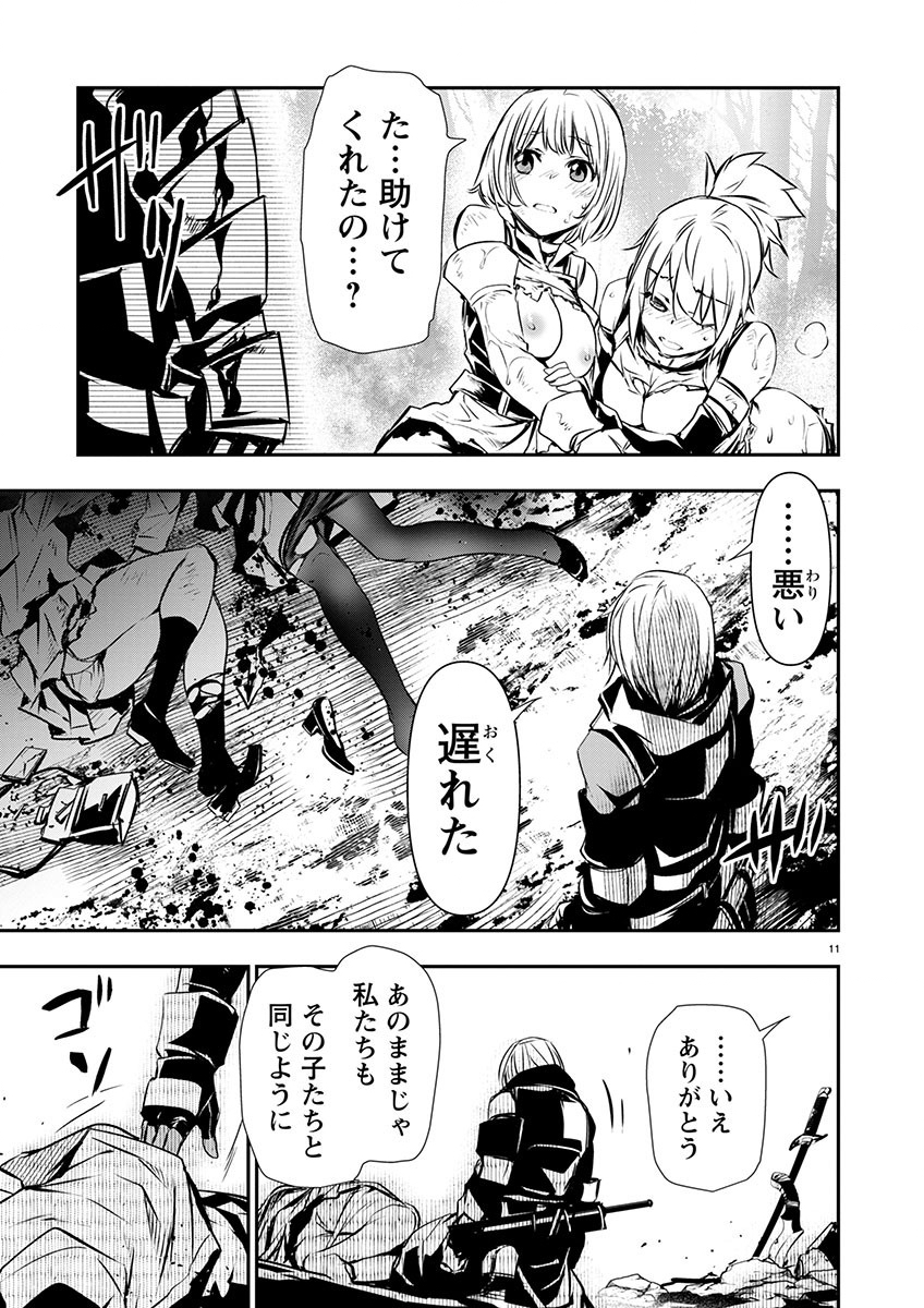 异世界NTR～用最强技能让基友的女人恶堕 ～ Chap 55 - Next Chap 56