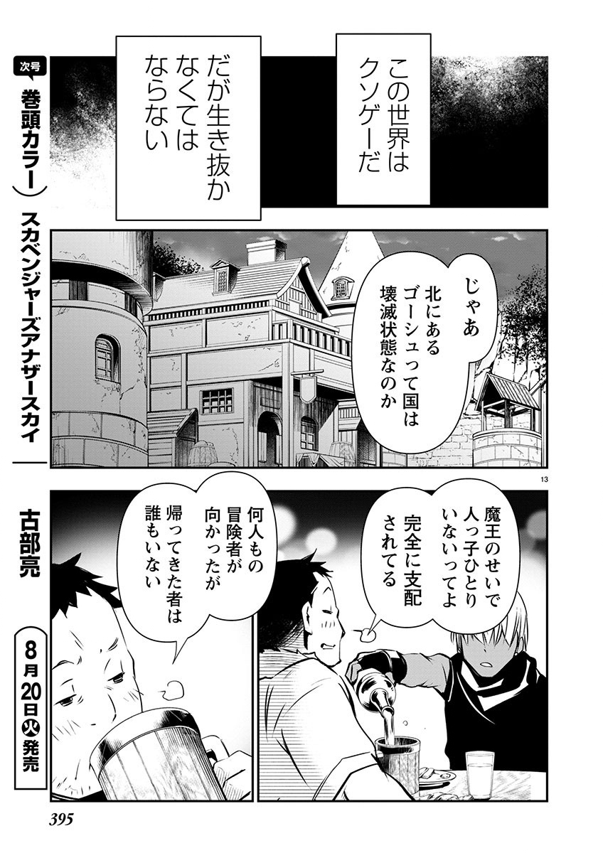 异世界NTR～用最强技能让基友的女人恶堕 ～ Chap 55 - Next Chap 56