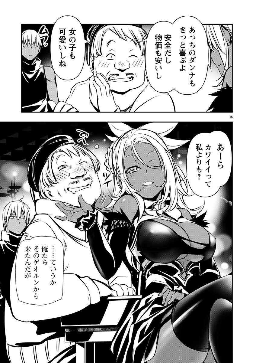 异世界NTR～用最强技能让基友的女人恶堕 ～ Chap 55 - Next Chap 56