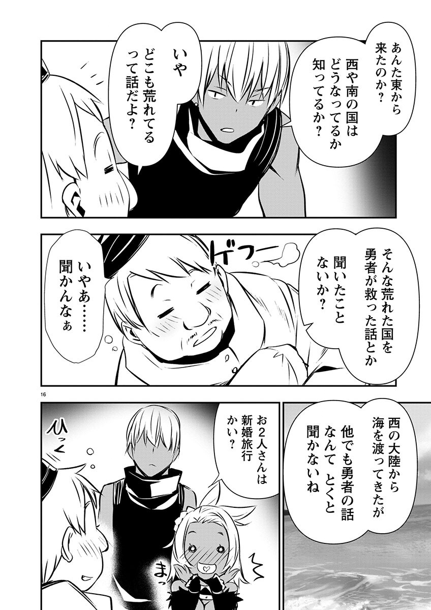 异世界NTR～用最强技能让基友的女人恶堕 ～ Chap 55 - Next Chap 56