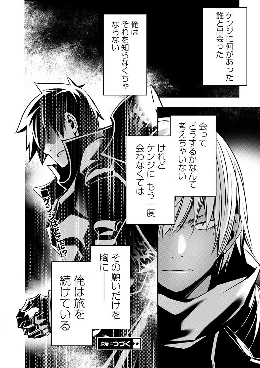 异世界NTR～用最强技能让基友的女人恶堕 ～ Chap 55 - Next Chap 56