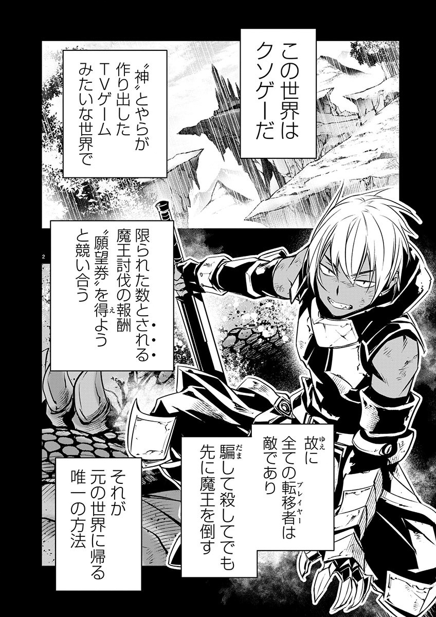 异世界NTR～用最强技能让基友的女人恶堕 ～ Chap 55 - Next Chap 56