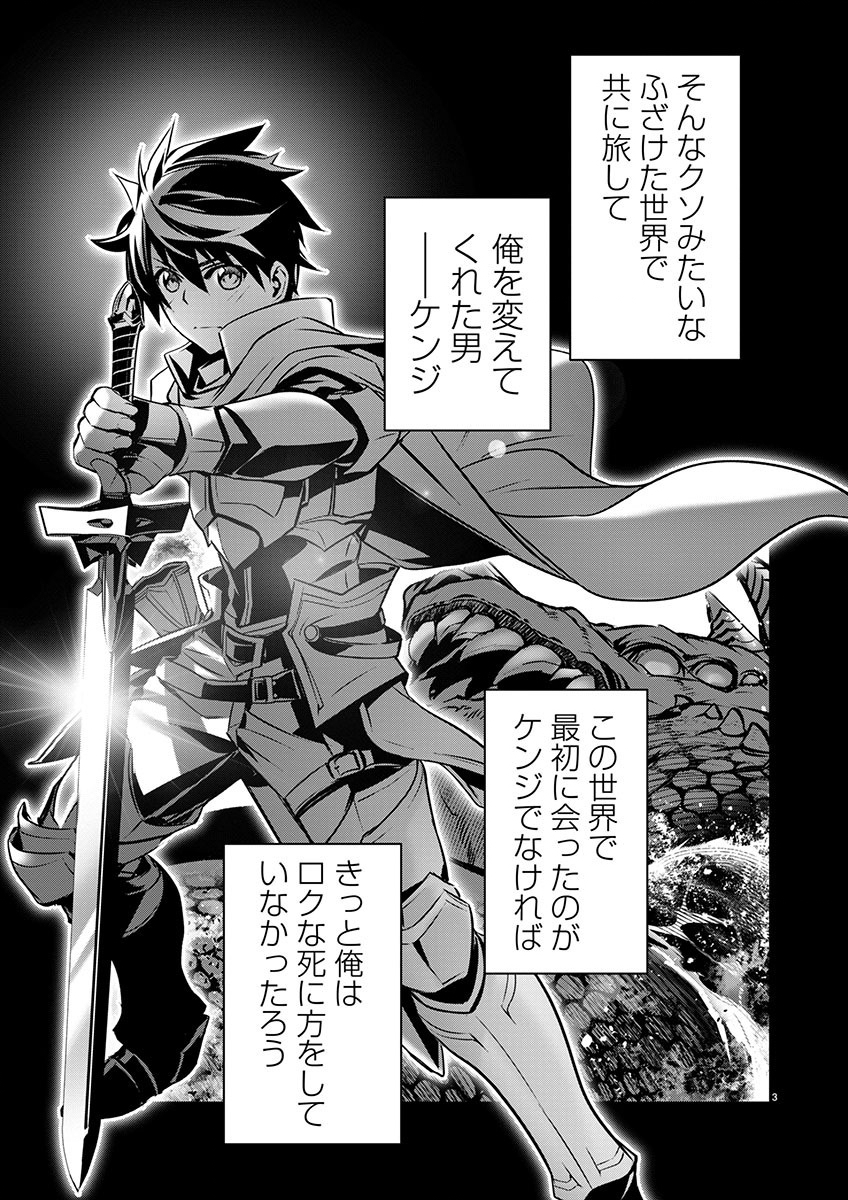 异世界NTR～用最强技能让基友的女人恶堕 ～ Chap 55 - Next Chap 56