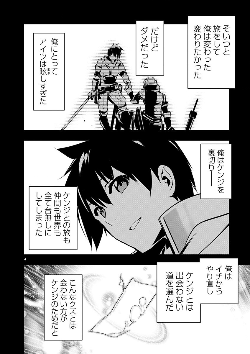 异世界NTR～用最强技能让基友的女人恶堕 ～ Chap 55 - Next Chap 56