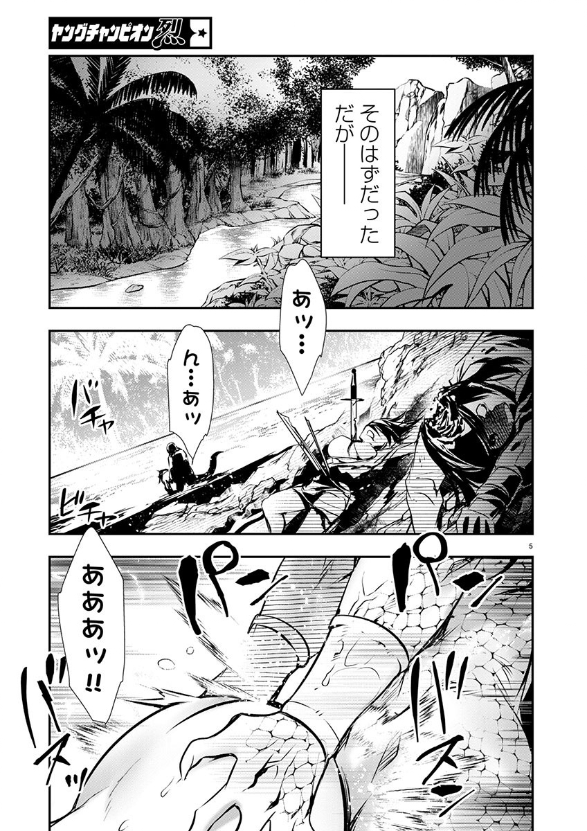异世界NTR～用最强技能让基友的女人恶堕 ～ Chap 55 - Next Chap 56