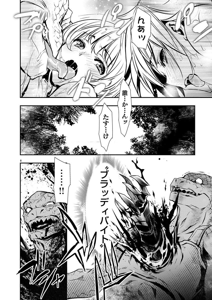 异世界NTR～用最强技能让基友的女人恶堕 ～ Chap 55 - Next Chap 56