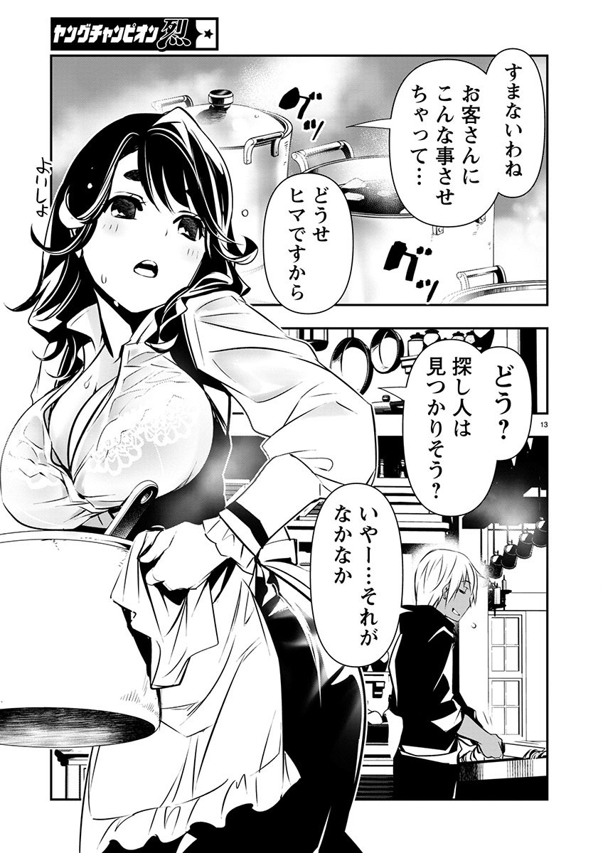 异世界NTR～用最强技能让基友的女人恶堕 ～ Chap 56 - Next Chap 57