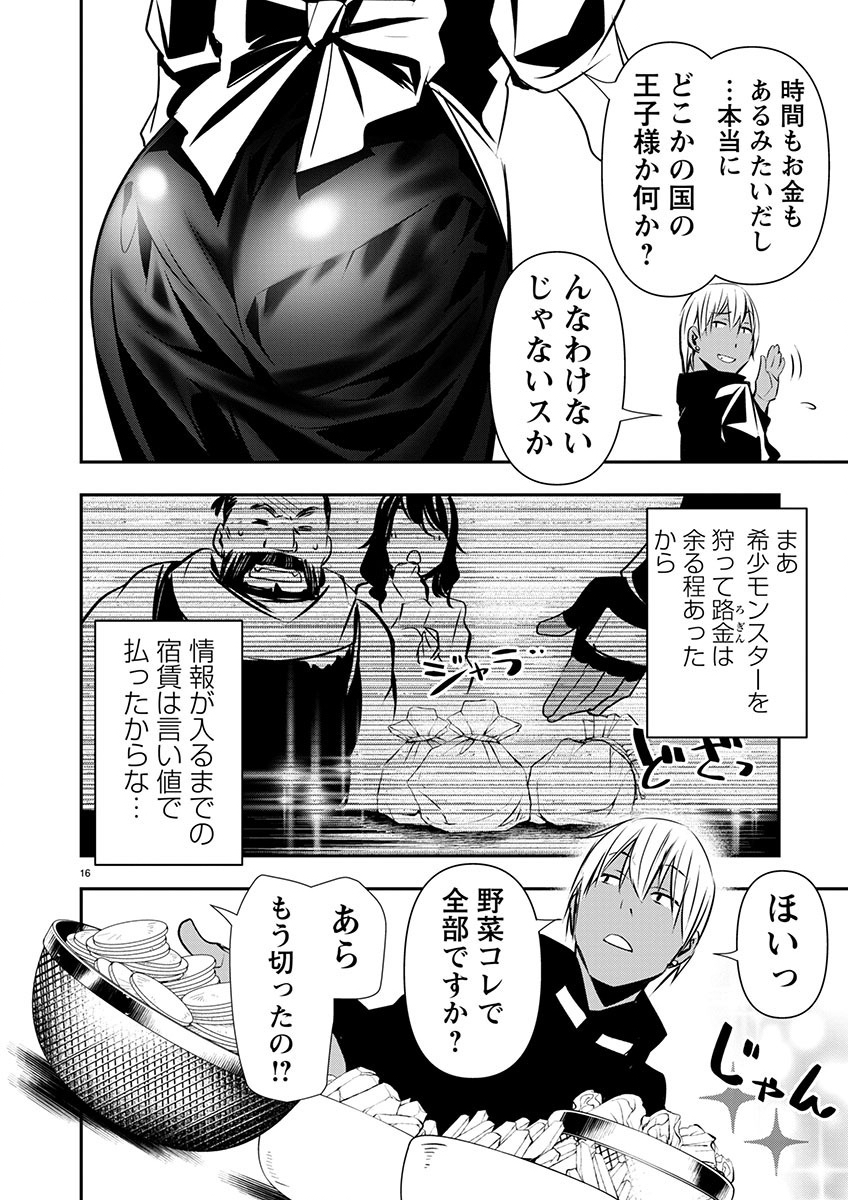 异世界NTR～用最强技能让基友的女人恶堕 ～ Chap 56 - Next Chap 57