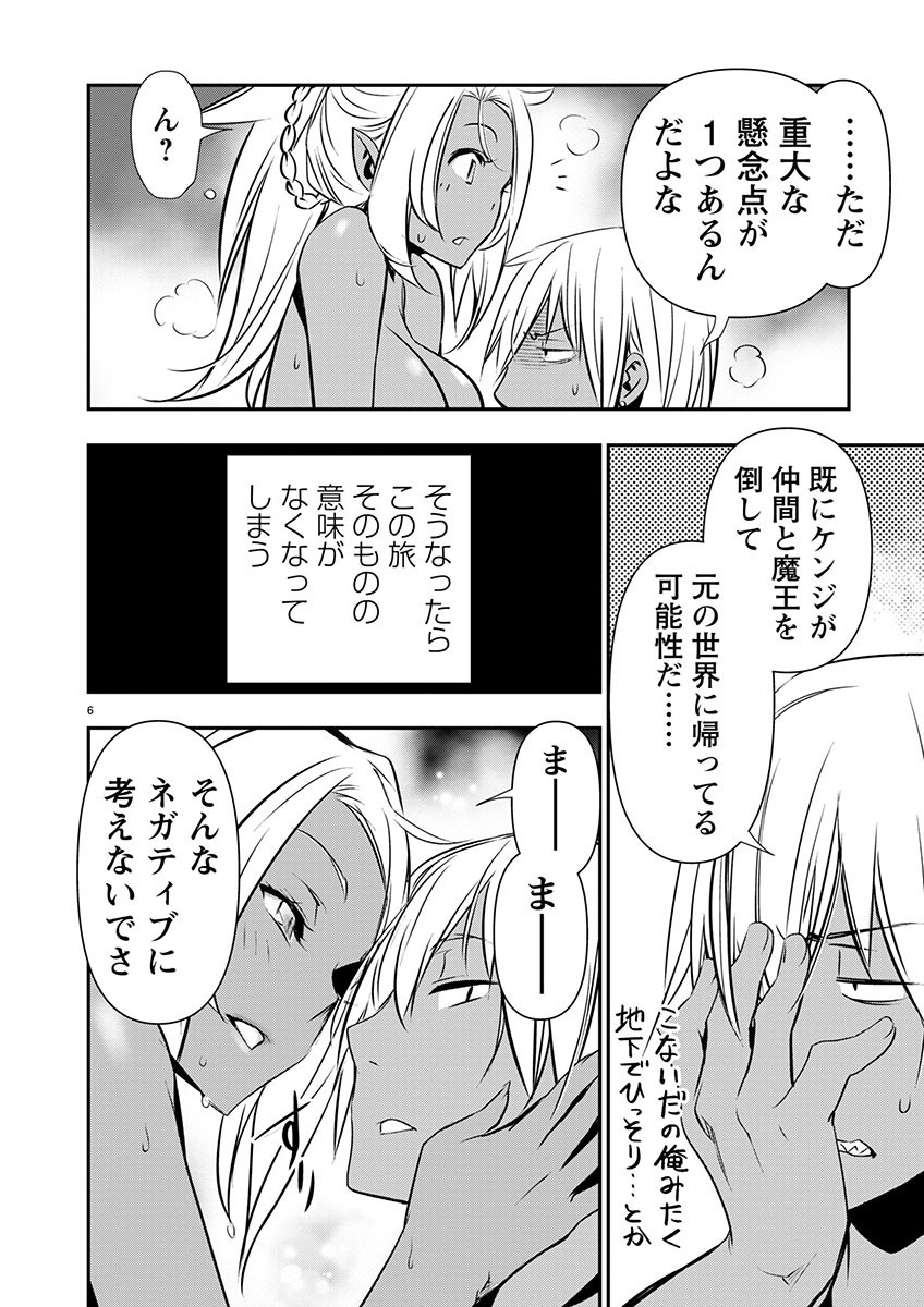 异世界NTR～用最强技能让基友的女人恶堕 ～ Chap 56 - Next Chap 57