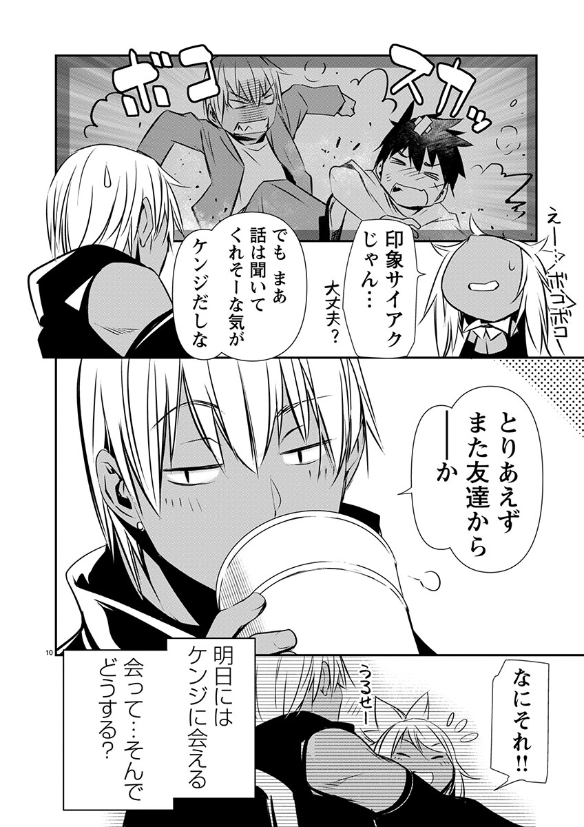 异世界NTR～用最强技能让基友的女人恶堕 ～ Chap 59 - Next Chap 60