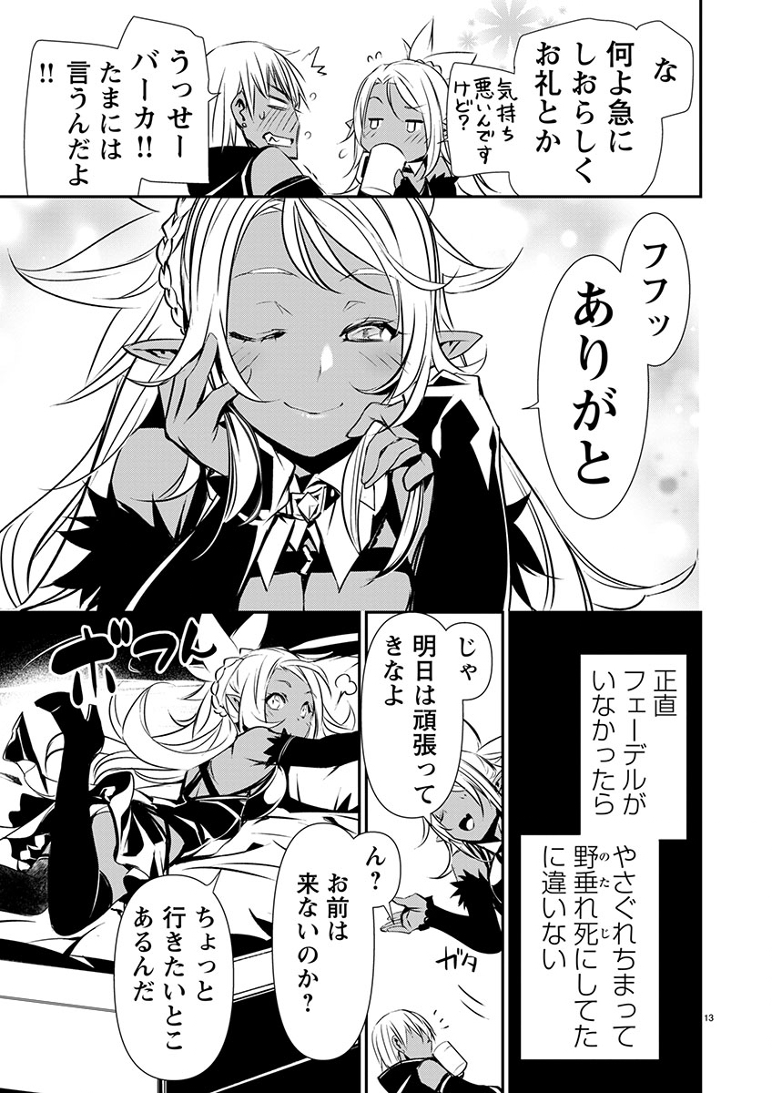 异世界NTR～用最强技能让基友的女人恶堕 ～ Chap 59 - Next Chap 60