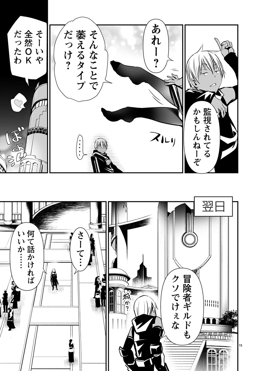 异世界NTR～用最强技能让基友的女人恶堕 ～ Chap 59 - Next Chap 60