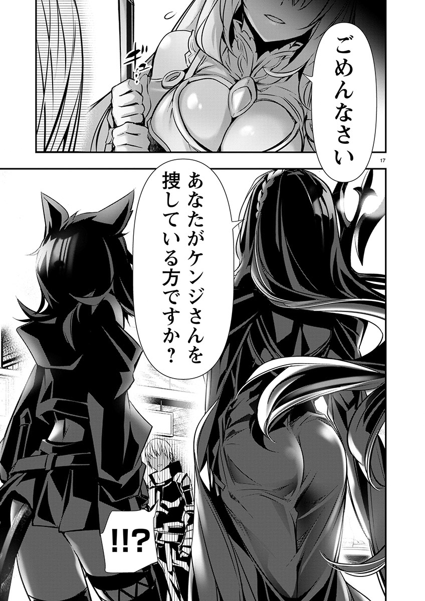 异世界NTR～用最强技能让基友的女人恶堕 ～ Chap 59 - Next Chap 60