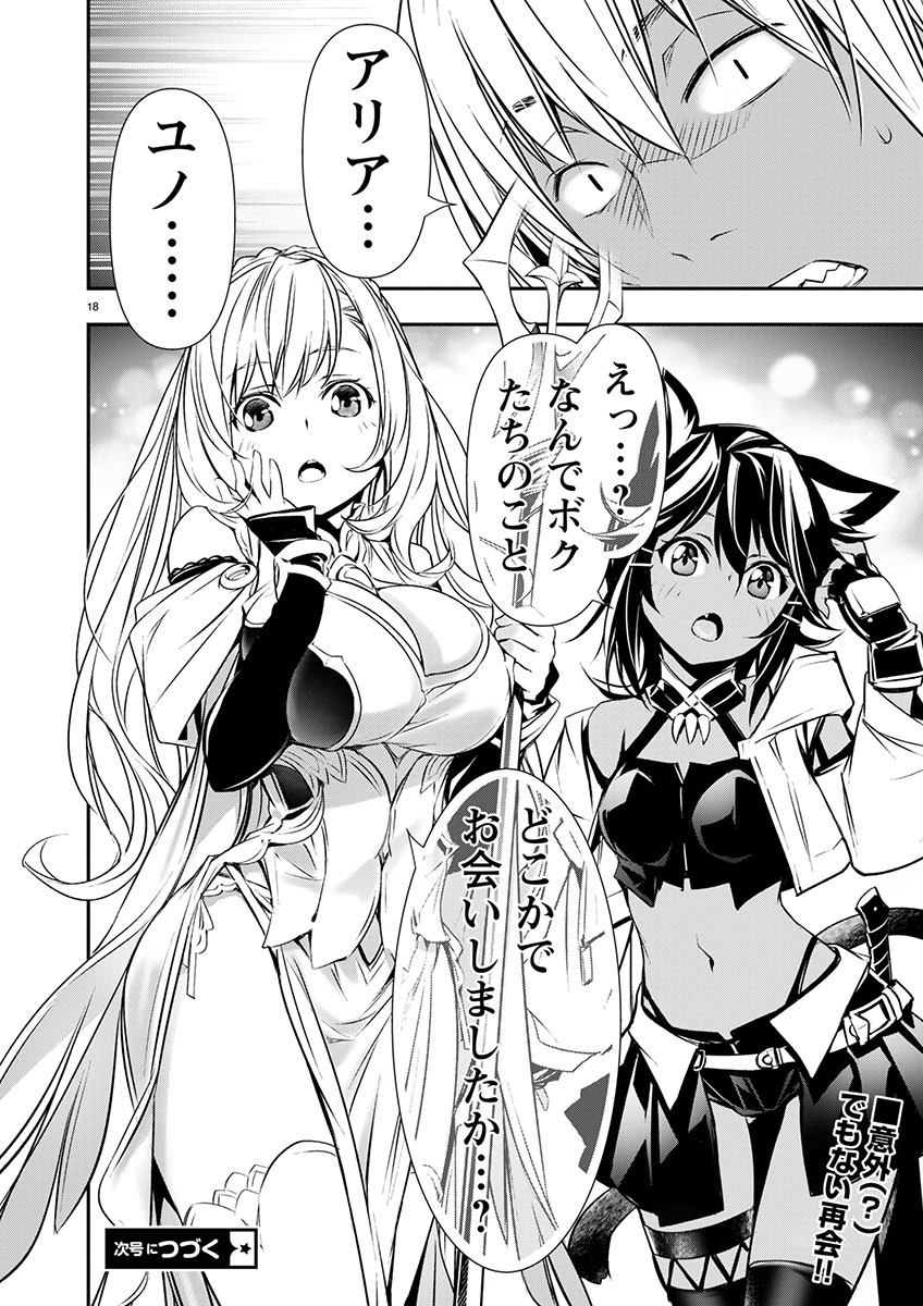 异世界NTR～用最强技能让基友的女人恶堕 ～ Chap 59 - Next Chap 60