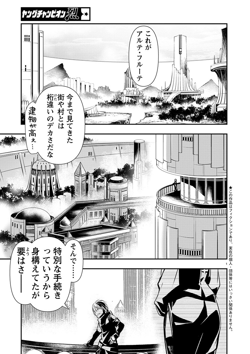 异世界NTR～用最强技能让基友的女人恶堕 ～ Chap 59 - Next Chap 60