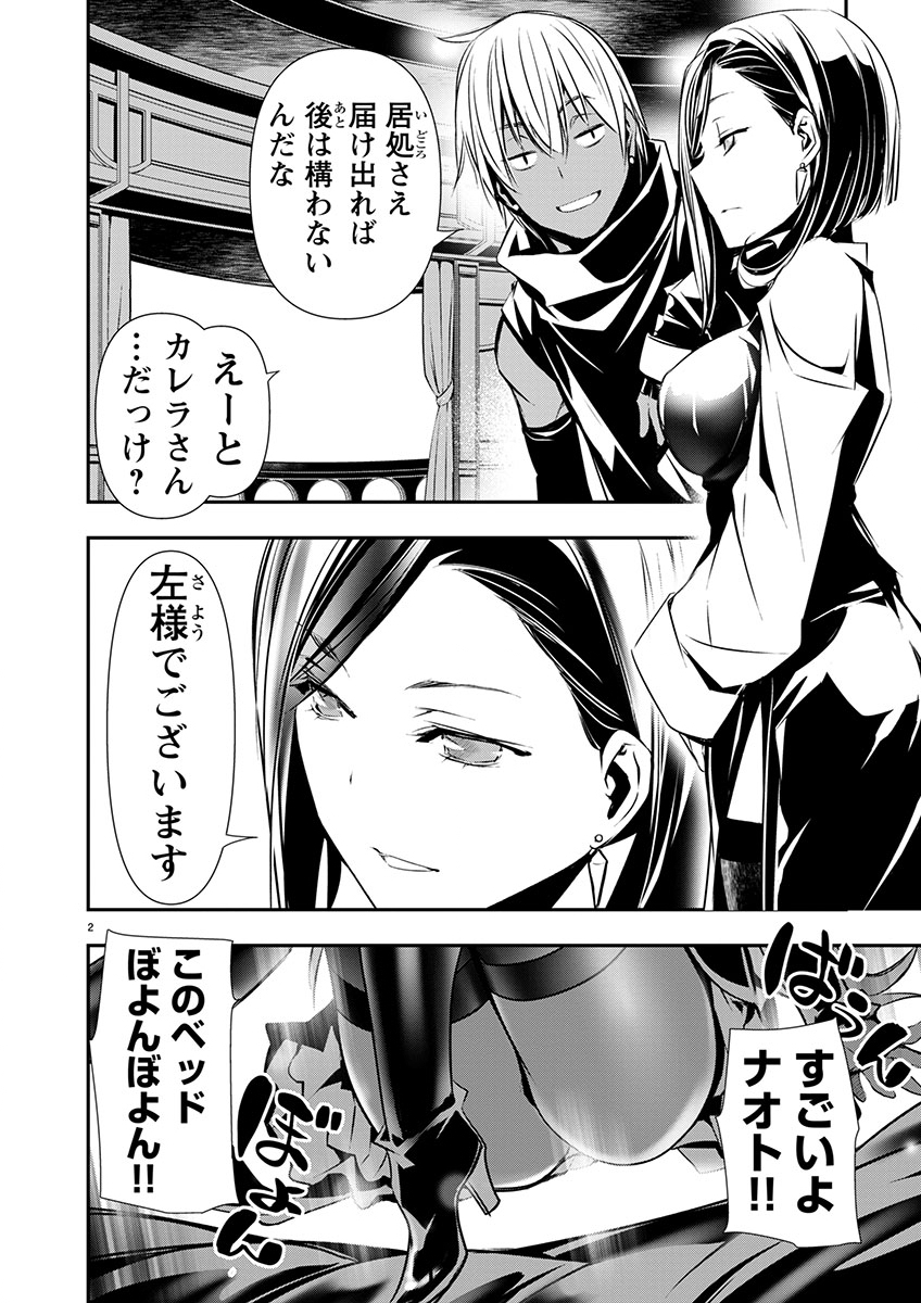 异世界NTR～用最强技能让基友的女人恶堕 ～ Chap 59 - Next Chap 60