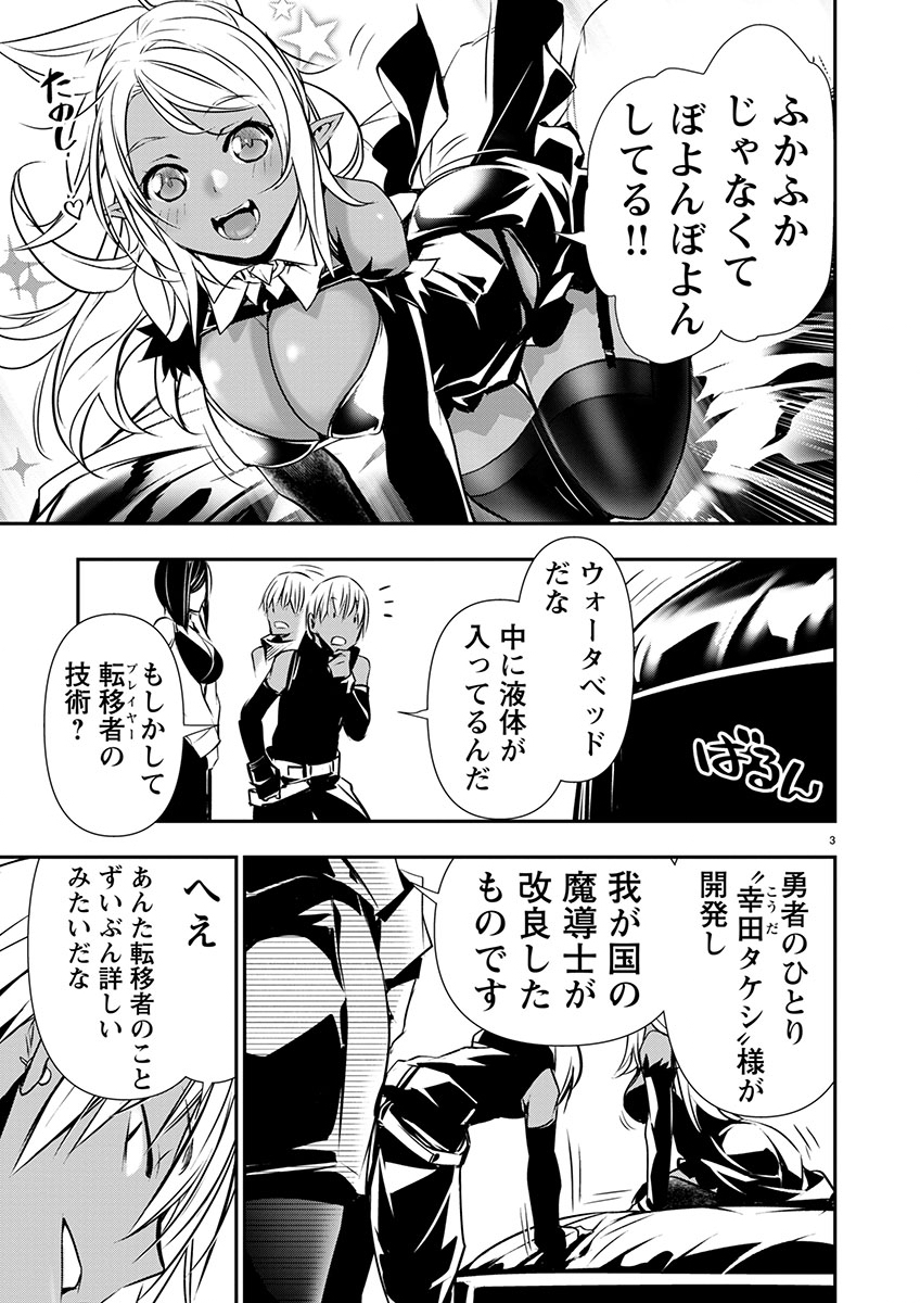 异世界NTR～用最强技能让基友的女人恶堕 ～ Chap 59 - Next Chap 60