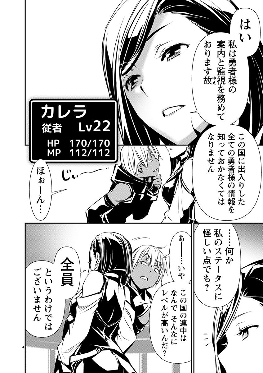 异世界NTR～用最强技能让基友的女人恶堕 ～ Chap 59 - Next Chap 60