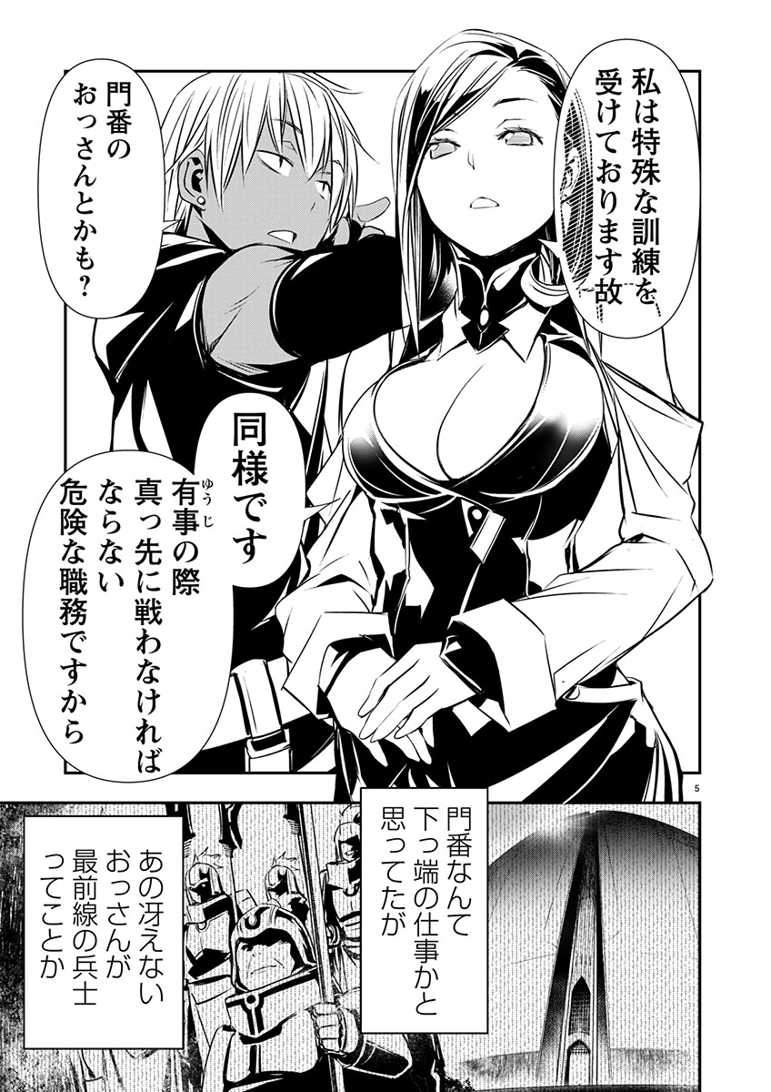 异世界NTR～用最强技能让基友的女人恶堕 ～ Chap 59 - Next Chap 60