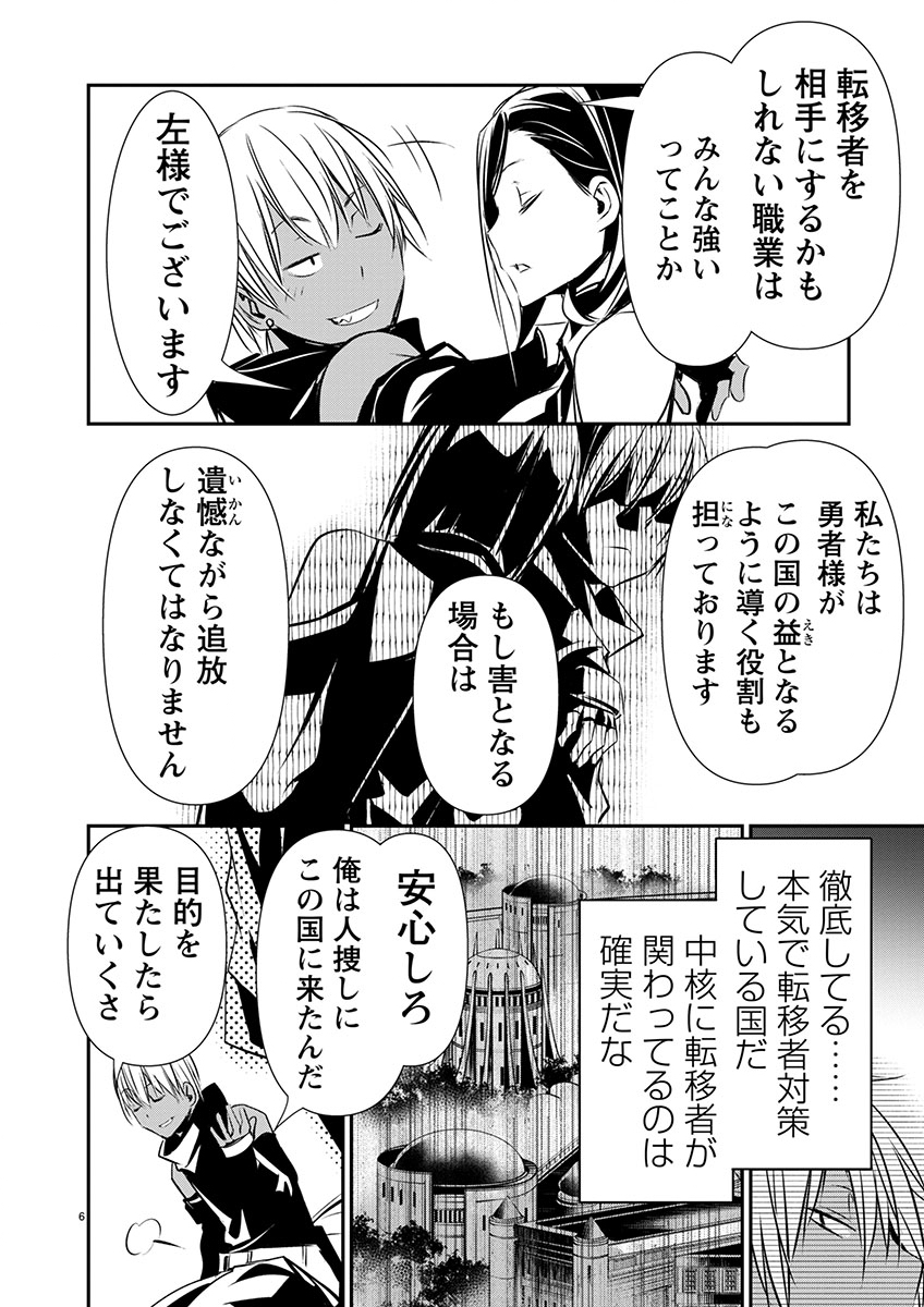 异世界NTR～用最强技能让基友的女人恶堕 ～ Chap 59 - Next Chap 60
