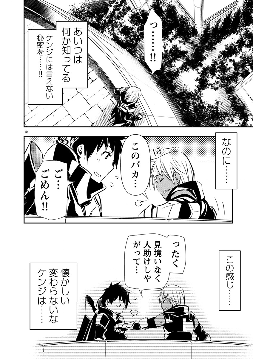 异世界NTR～用最强技能让基友的女人恶堕 ～ Chap 62 - Next Chap 63