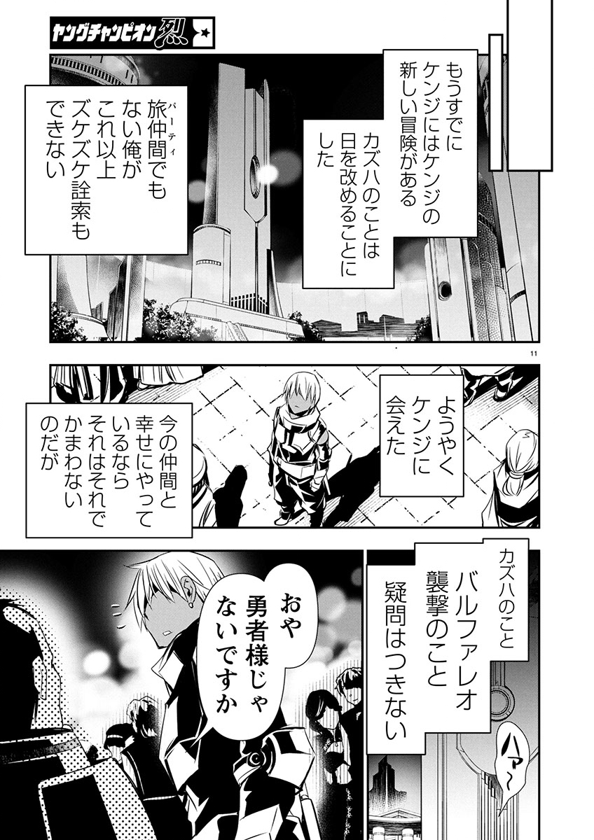 异世界NTR～用最强技能让基友的女人恶堕 ～ Chap 62 - Next Chap 63