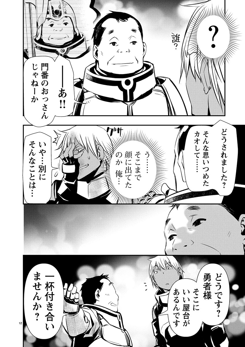 异世界NTR～用最强技能让基友的女人恶堕 ～ Chap 62 - Next Chap 63