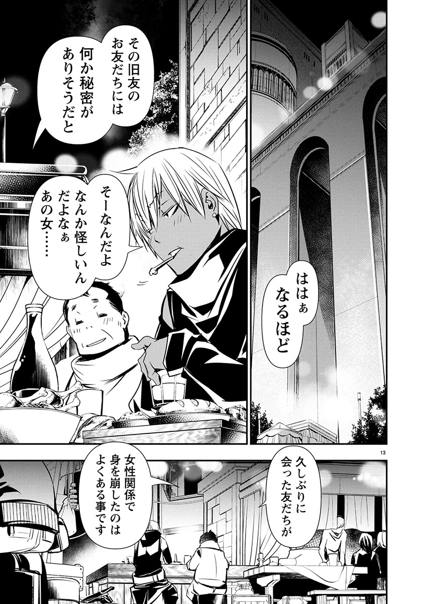 异世界NTR～用最强技能让基友的女人恶堕 ～ Chap 62 - Next Chap 63
