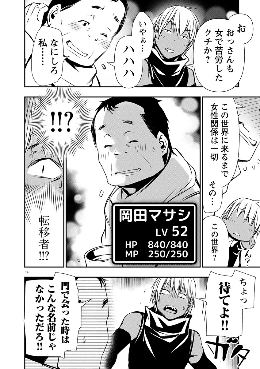 异世界NTR～用最强技能让基友的女人恶堕 ～ Chap 62 - Next Chap 63