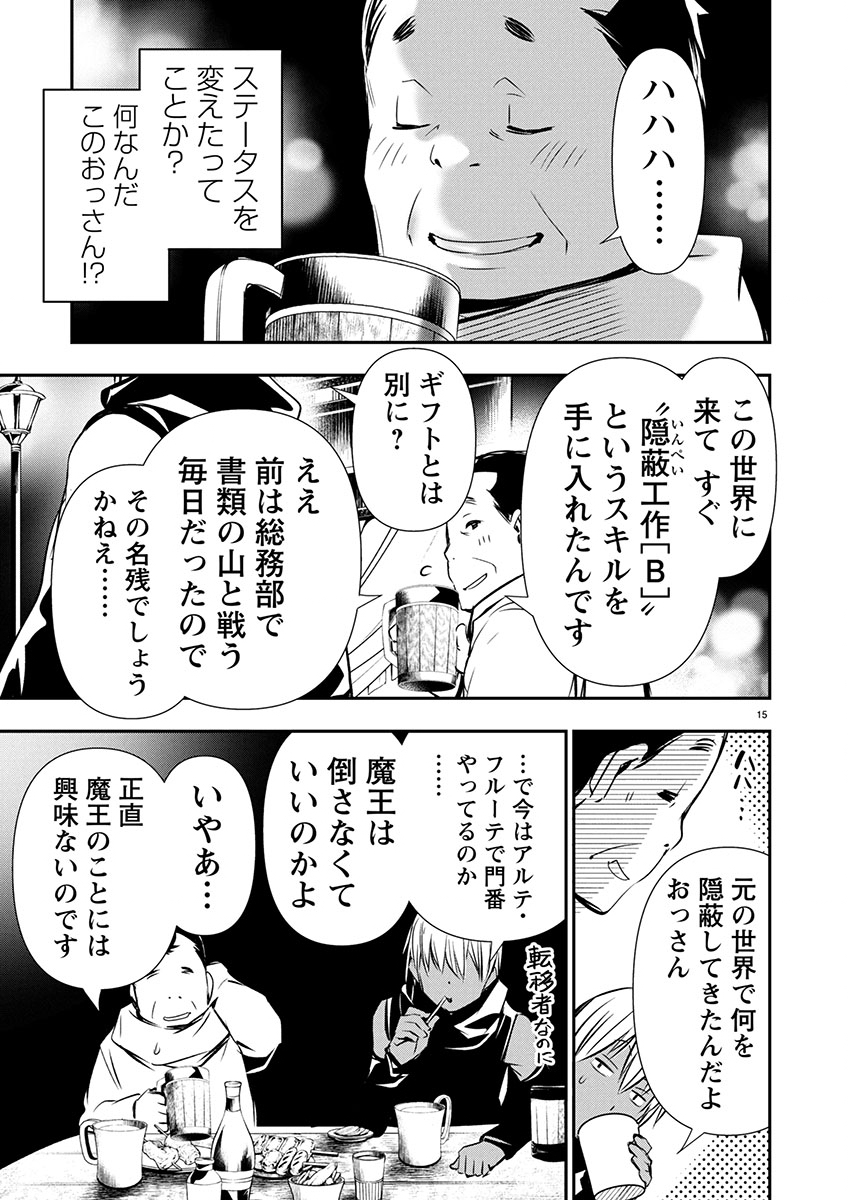 异世界NTR～用最强技能让基友的女人恶堕 ～ Chap 62 - Next Chap 63