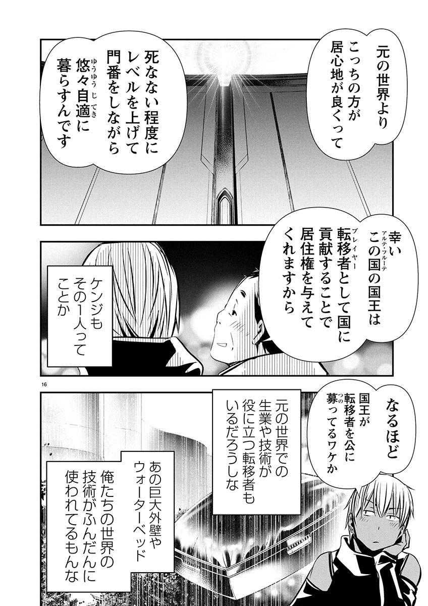异世界NTR～用最强技能让基友的女人恶堕 ～ Chap 62 - Next Chap 63