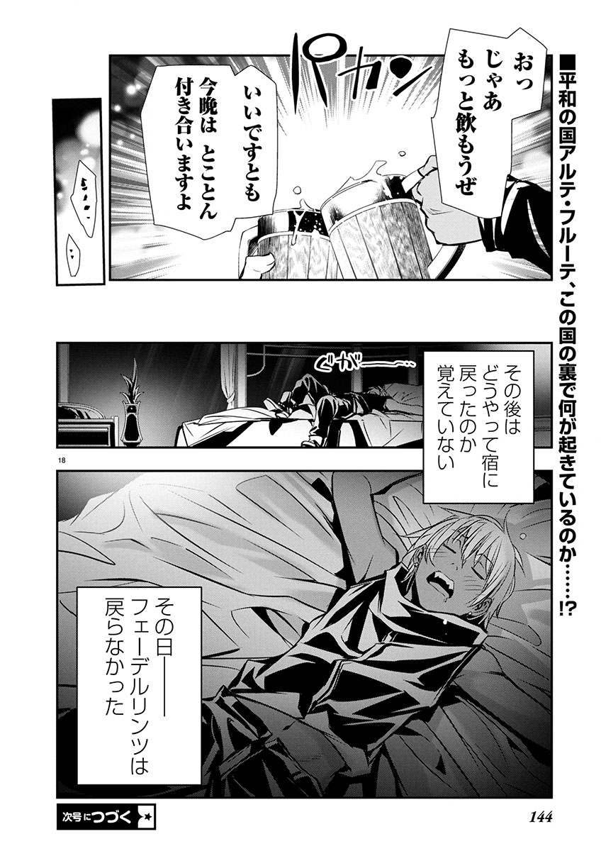异世界NTR～用最强技能让基友的女人恶堕 ～ Chap 62 - Next Chap 63
