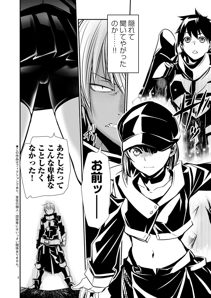 异世界NTR～用最强技能让基友的女人恶堕 ～ Chap 62 - Next Chap 63