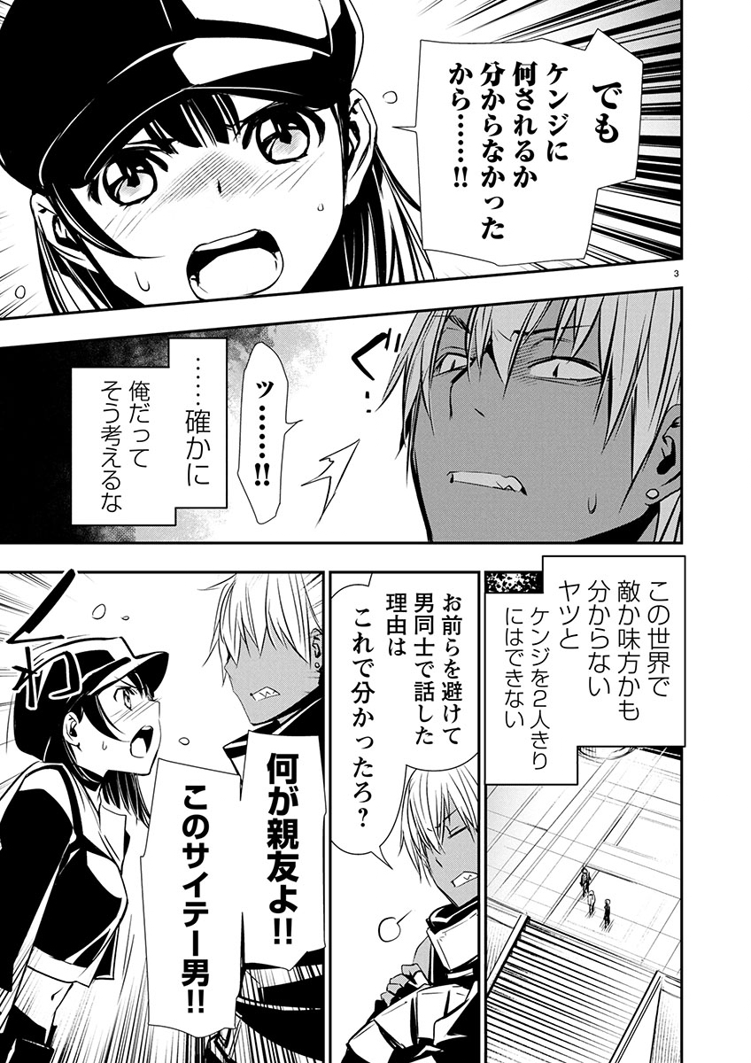 异世界NTR～用最强技能让基友的女人恶堕 ～ Chap 62 - Next Chap 63