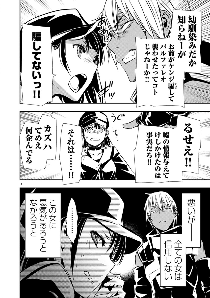 异世界NTR～用最强技能让基友的女人恶堕 ～ Chap 62 - Next Chap 63