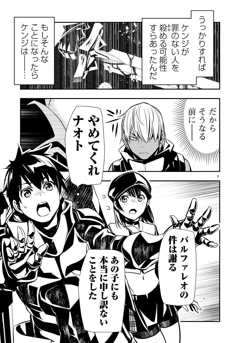 异世界NTR～用最强技能让基友的女人恶堕 ～ Chap 62 - Next Chap 63