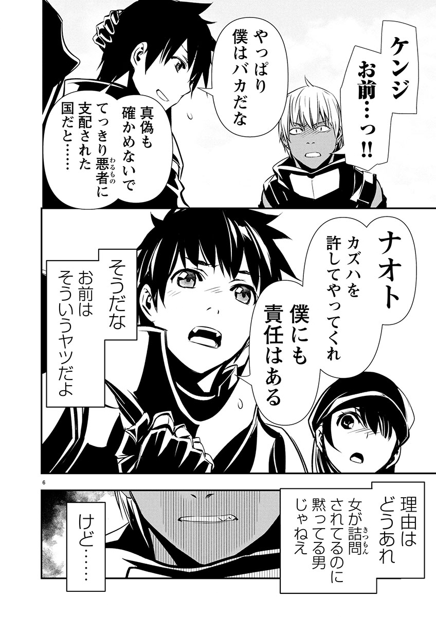 异世界NTR～用最强技能让基友的女人恶堕 ～ Chap 62 - Next Chap 63