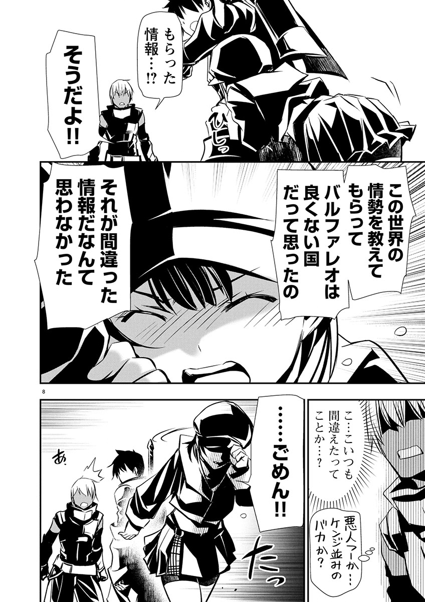 异世界NTR～用最强技能让基友的女人恶堕 ～ Chap 62 - Next Chap 63