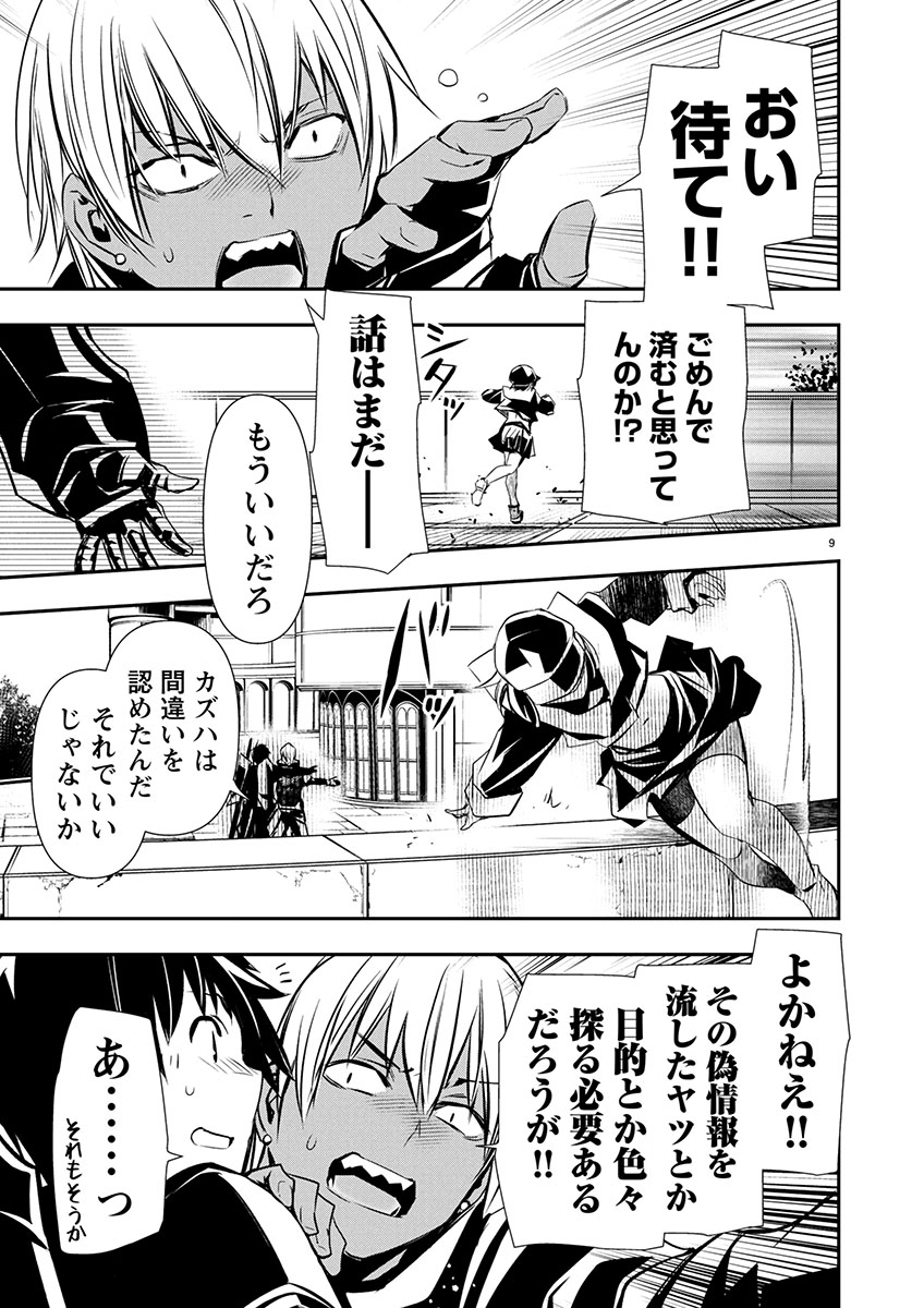 异世界NTR～用最强技能让基友的女人恶堕 ～ Chap 62 - Next Chap 63