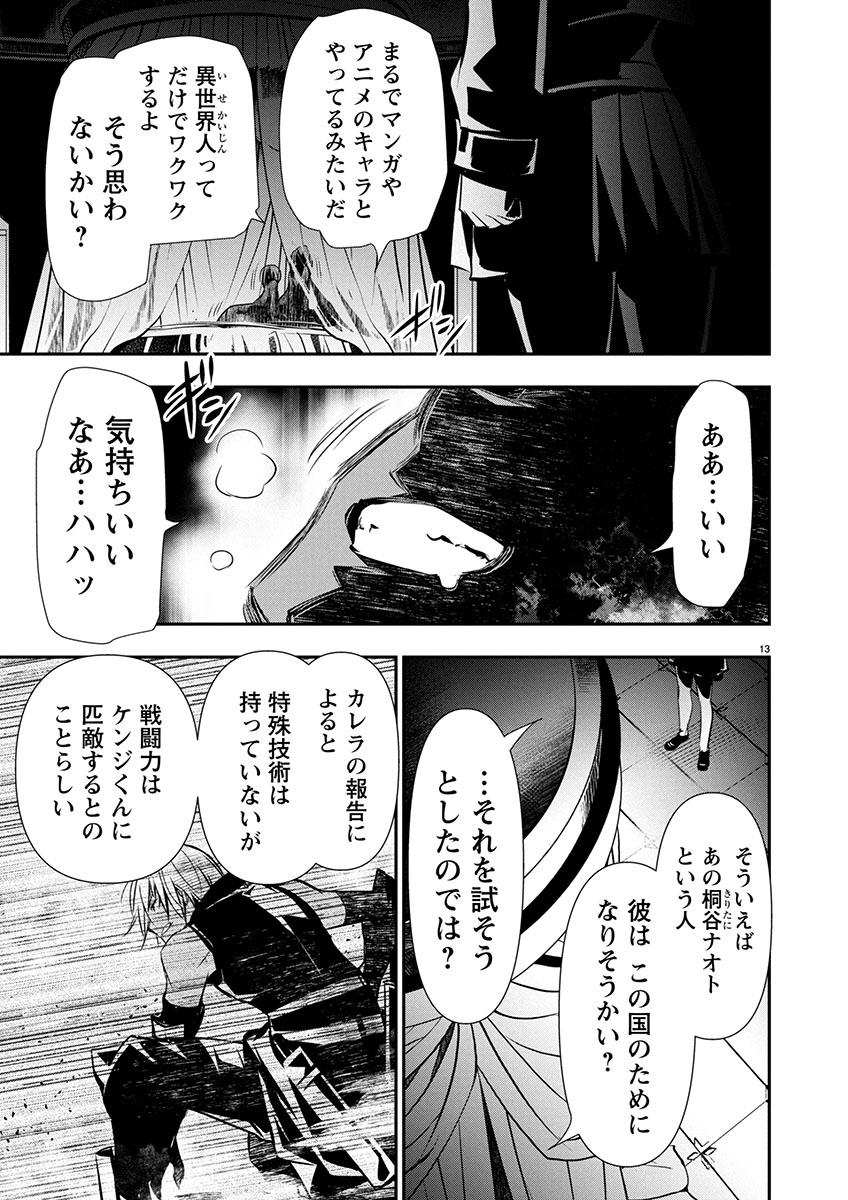 异世界NTR～用最强技能让基友的女人恶堕 ～ Chap 63 - Next Chap 64