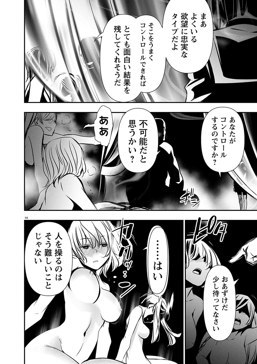 异世界NTR～用最强技能让基友的女人恶堕 ～ Chap 63 - Next Chap 64