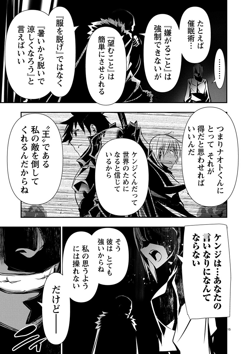 异世界NTR～用最强技能让基友的女人恶堕 ～ Chap 63 - Next Chap 64