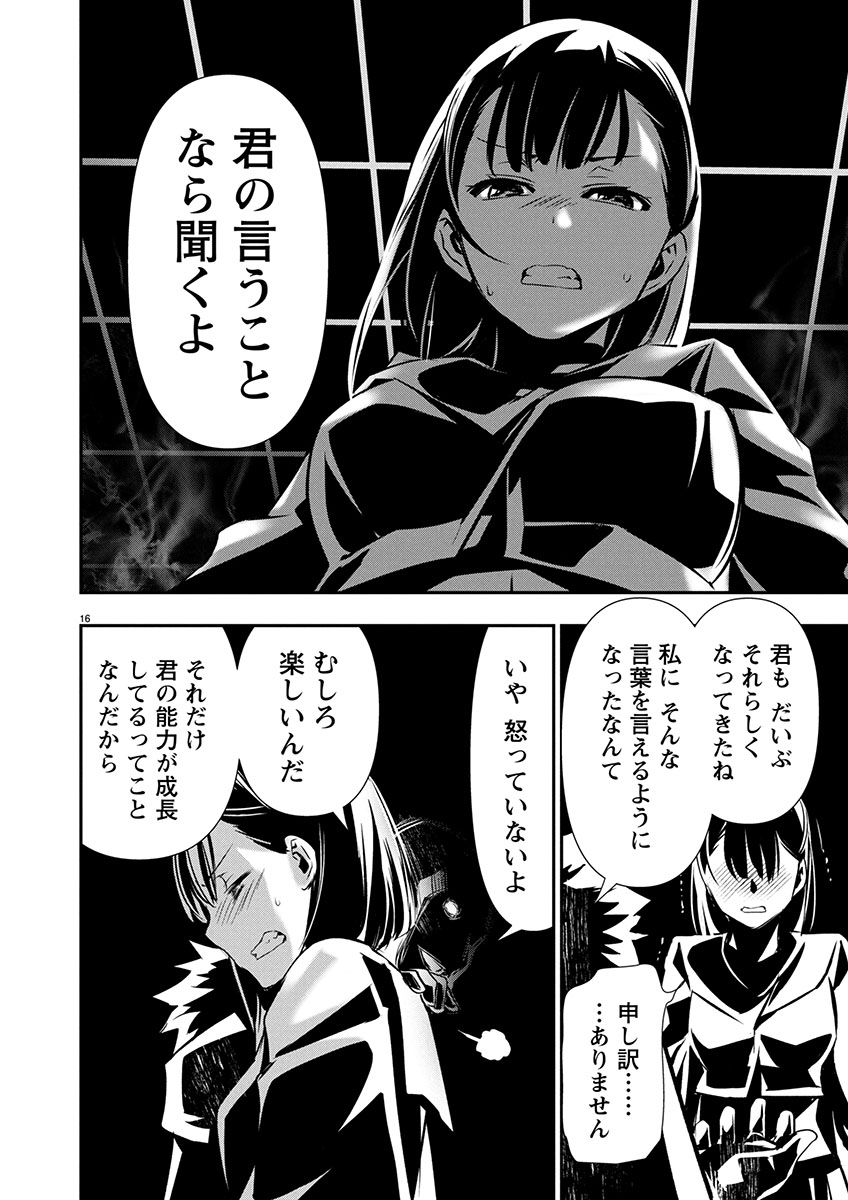 异世界NTR～用最强技能让基友的女人恶堕 ～ Chap 63 - Next Chap 64