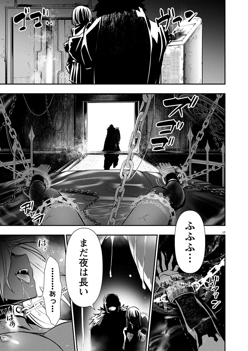 异世界NTR～用最强技能让基友的女人恶堕 ～ Chap 63 - Next Chap 64