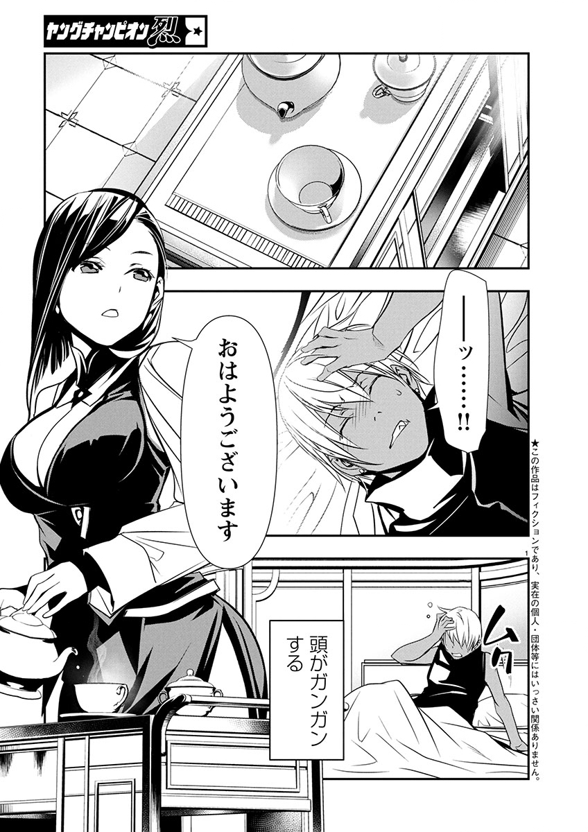 异世界NTR～用最强技能让基友的女人恶堕 ～ Chap 63 - Next Chap 64