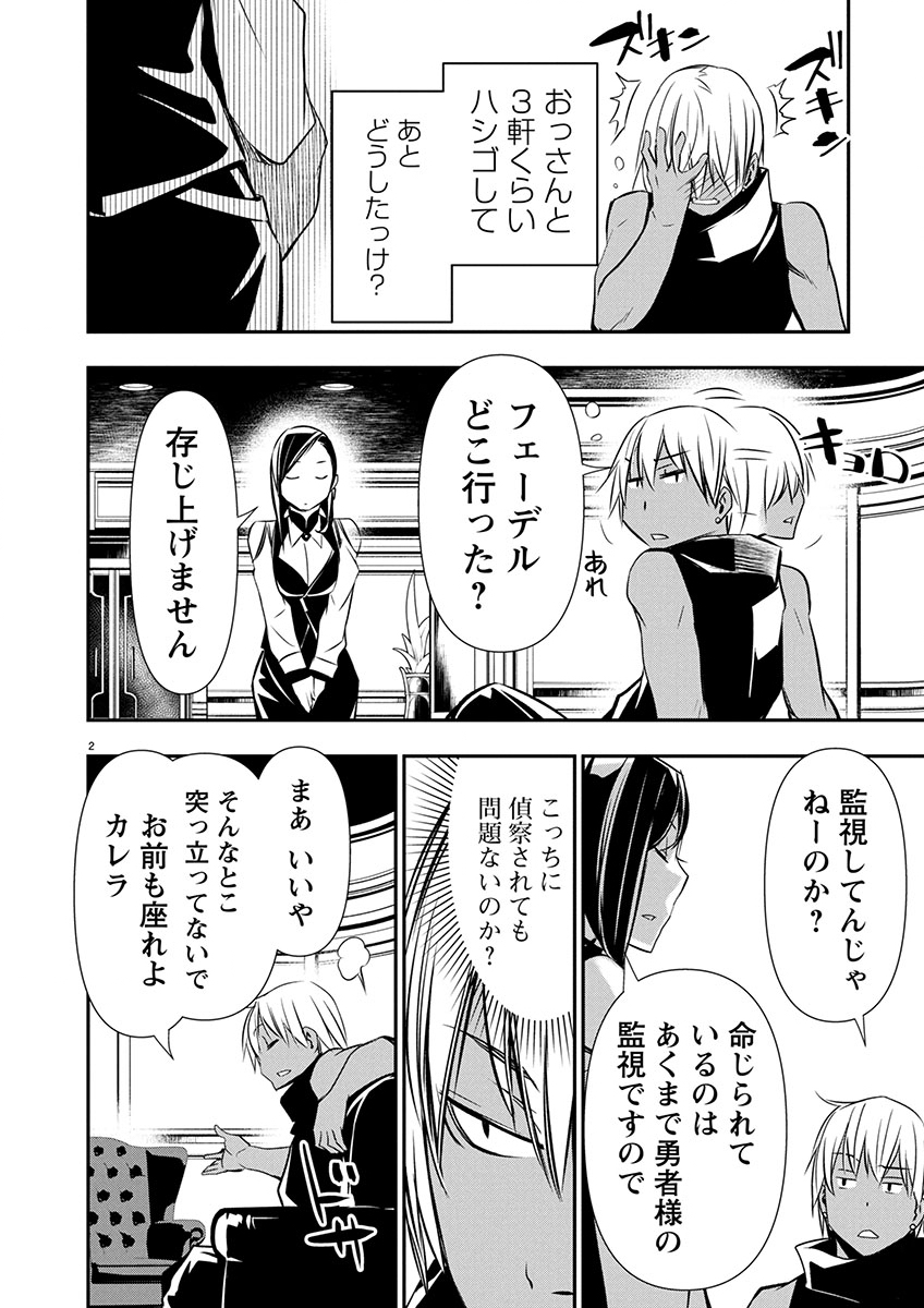 异世界NTR～用最强技能让基友的女人恶堕 ～ Chap 63 - Next Chap 64