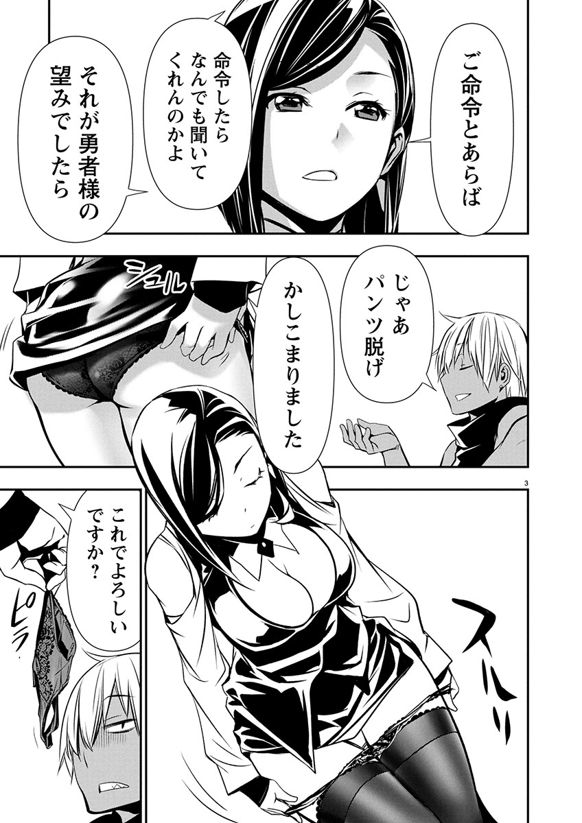 异世界NTR～用最强技能让基友的女人恶堕 ～ Chap 63 - Next Chap 64