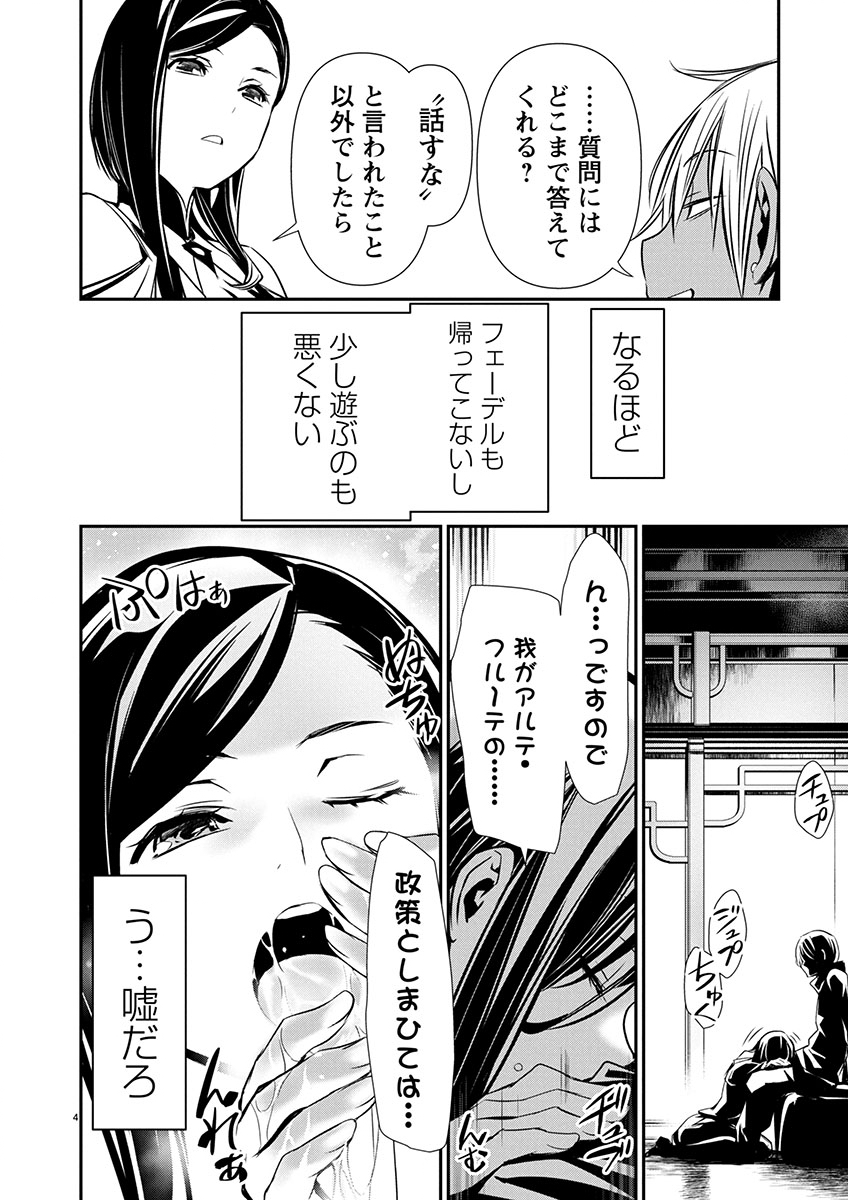 异世界NTR～用最强技能让基友的女人恶堕 ～ Chap 63 - Next Chap 64