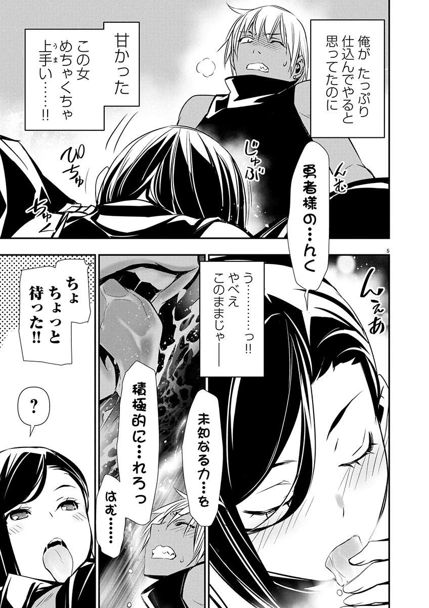 异世界NTR～用最强技能让基友的女人恶堕 ～ Chap 63 - Next Chap 64