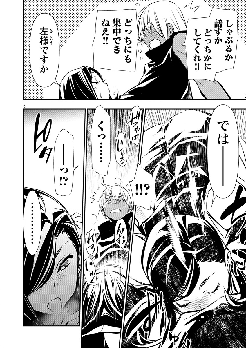 异世界NTR～用最强技能让基友的女人恶堕 ～ Chap 63 - Next Chap 64